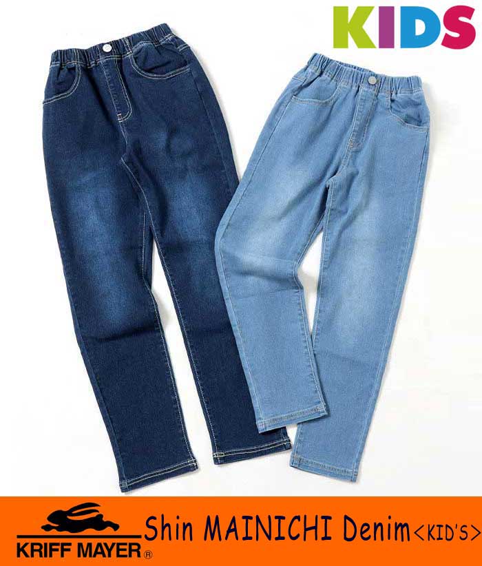 樂天商城 - KRIFF MAYER クリフメイヤー シンマイニチデニムパンツ キッズ 男の子 女の子 2416406K
