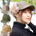 フライトキャップ キャンプ トラッパーハット 耳あて付き 帽子 レディース 耳当て付きキャップ 防寒 登山 レディース 帽子 フライトキャップ つば付きニット帽...