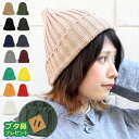 ニット帽 レディース かわいい Regnuu 帽子 コットン ニットキャップ メンズ 春 夏 秋 冬【返品交換不可】