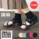 日本製 靴下 レディース SMALL STONE スモールストーン 綿麻 サンダルソックス SO1124 フットバンド リネン 麻 靴下 日本製 指なし サンダル くつ下 洗える フリーサイズ 無地 つま先なし 蒸れない 春 夏 秋