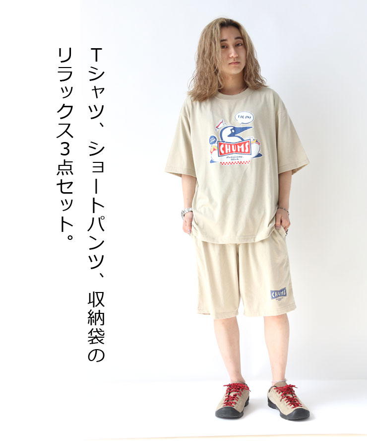 ルームウェア メンズ レディース 3点セット 部屋着 上下セット チャムス CHUMS チャムスホームチラックスドレスセット CH01-2551 ルームウェアセット リラックスウェア ルームウェア 半袖Tシャツ ショートパンツ 収納袋 2