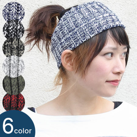 MIXカラー ニット ターバン / ターバン ヘアバンド ヘアターバン メンズ レディース ファッション ミックスカラー コットン100％ 綿 リブ 帽子 春 夏 / 返品・交換不可