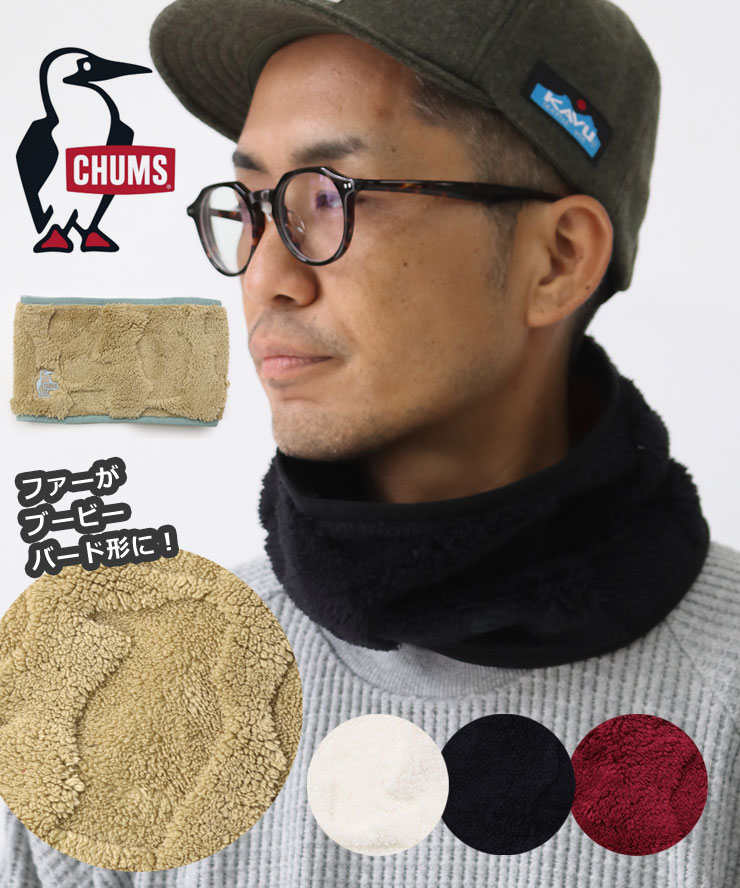 チャムス　キャップ　アウトドア　ネックウォーマー　マフラー チャムス キャップ アウトドア ネックウォーマー マフラー