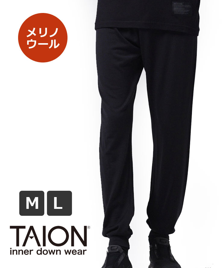 タイオン TAION メリノウール アンダーウェア ロングレギンス TAION-U31MWMT スパッツ ルームウェア インナー おしゃれ メンズ レディース ...