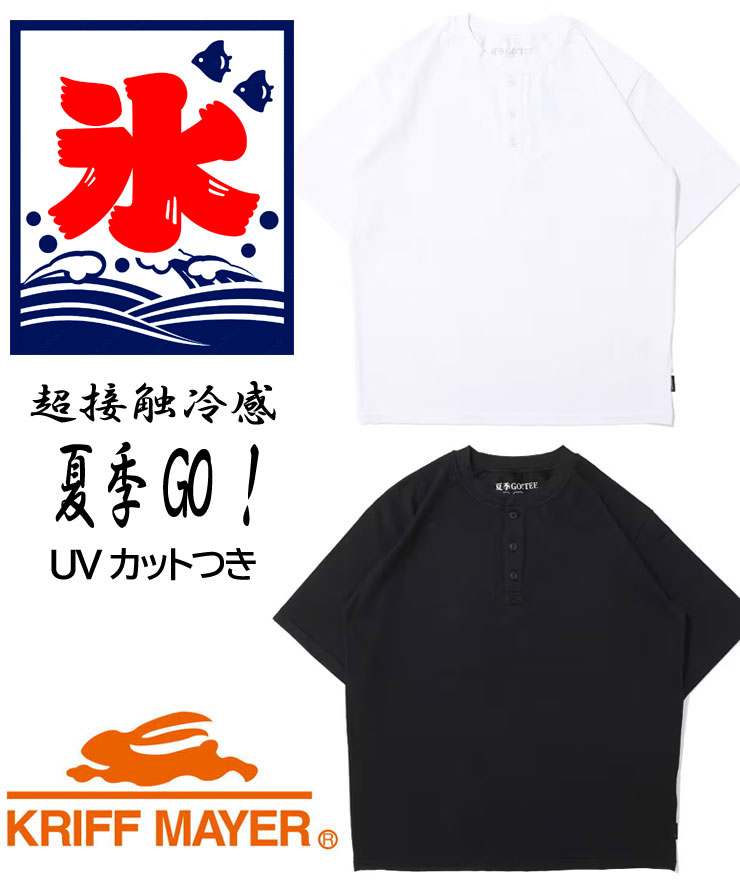 Rakuten - KRIFF MAYER クリフメイヤー Tシャツ メンズ 半袖 夏季GO！T 2555125 春夏 プリントTシャツ コットン カジュアル アウトドア 春 夏 春夏 新作