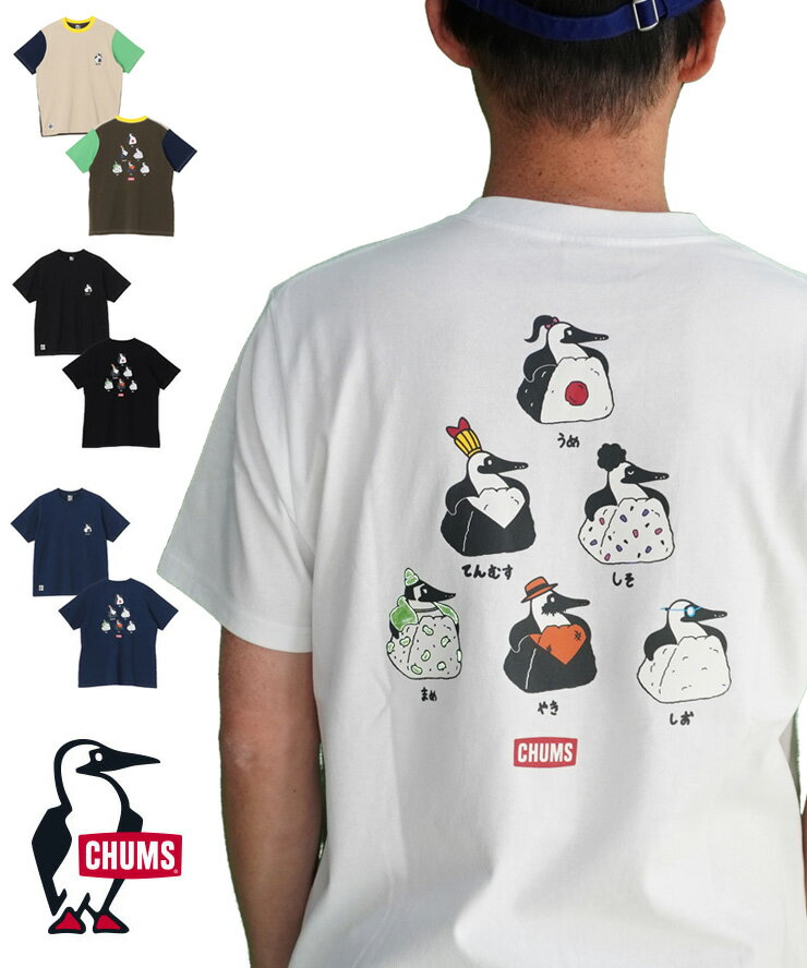 樂天商城 - Tシャツ メンズ レディース 春 夏 CHUMS チャムス 半袖Tシャツ ブービーオニギリフレンズTシャツ Booby Onigiri Friends T-Shirt プリントTシャツ CH01-2743