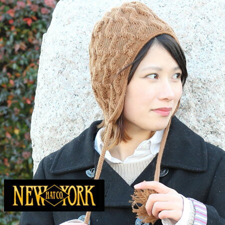 ニューヨークハット ニット帽 メンズ ニューヨークハット ニットキャップ メンズ レディース NEW YORK HAT ニューヨークハット ケーブル ヘルメット帽 耳あて 防寒 秋 冬