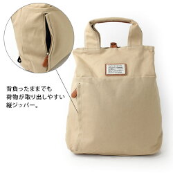 TOILETOCトワルトックリュックトートL/トートバッグリュックサック2WAYキャンバスメンズレディース新作【ネコポス不可】