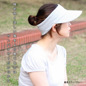 サンバイザー ゴルフ レディース 秋冬 帽子 おしゃれ 大きいサイズ 涼しい スウェット サンバイザー スポーツ ゴルフ テニス メンズ 小さいサイズ uv 折りたたみ 洗える 自転車 つば広 つば長 山登り 登山 30代 40代 50代 春 夏 春夏 春物 秋 冬 秋冬