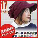 【DM便☆送料無料】つば付き ニットキャップ コットン クロス編み キャスケット 帽子 メンズ レディース 【一部予約】