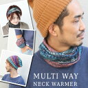 マルチウォーマー 3way ネックウォーマー / ワッチキャップ ヘアバンド ヘアターバン リストバンド マルチウェイ メンズ レディース【..