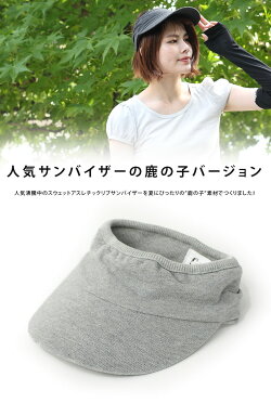 キャンプ帽子レディース鹿の子リブサンバイザー春夏春夏uvメンズおしゃれゴルフテニスつば広自転車飛ばない夏用アウトドア便利グッズフェスファッション登山山登り保育士白涼しいソフトテニス
