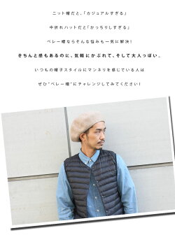 帽子メンズ大きいサイズ秋冬レディース秋ベレー帽ウールベレーウール混シンプル秋冬秋冬おしゃれブラック黒大きめ大きいサイズ大きいニットカーキネイビーダークネイビーバーガンディワイン
