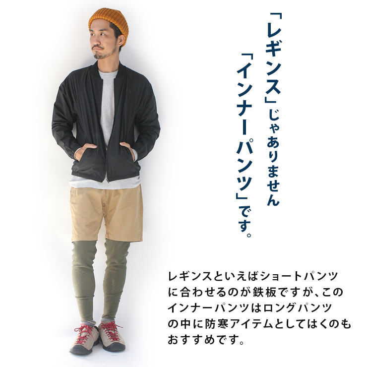 レギンス メンズ ワッフル レディース ジェーイーモーガン Jemorgan スパッツ 春 夏 春夏 印象のデザイン キャンプ 秋冬 山登り アウトドア 秋 登山 アウトドアブランド 冬 大きいサイズ 服装 スポーツ ファッション