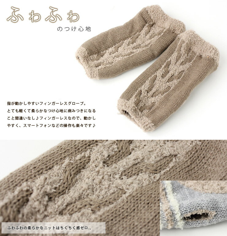 【あす楽】ゆるフワアームウォーマー 手袋 フィンガーレス グローブ レディース メンズ アウトドア 山ガール ファッション 【メール便可】 2