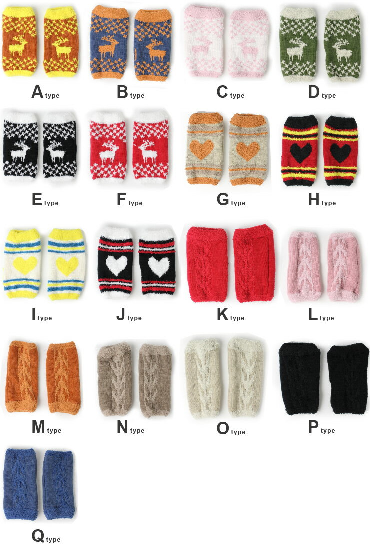 【あす楽】ゆるフワアームウォーマー 手袋 フィンガーレス グローブ レディース メンズ アウトドア 山ガール ファッション 【メール便可】 3