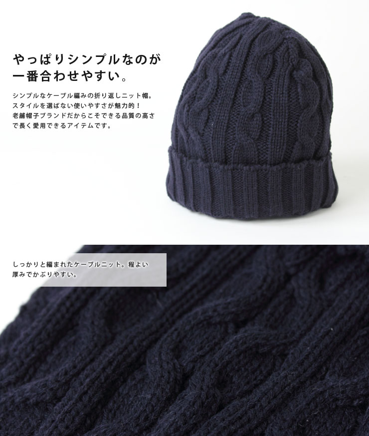 ニット帽 ケーブル編み made in usa NEWYORKHAT ニューヨークハット CABLE CUFF #4699 ニットキャップ　チャンキー ビーニー ケーブル 秋 冬 秋冬 秋冬帽子 冬 NEW YORK HAT CO メンズ レディース 帽子 ワッチ スキー スノボ 防寒 ブランド 大きいサイズ 返品交換不可