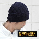 ニット帽 ケーブル編み made in usa NEWYORKHAT ニューヨークハット CABLE CUFF #4699 ニットキャップ　チャンキー …