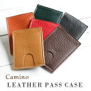 Camino カミノ passcase パスケース 定期入れ カードケース 牛革 本革 レザー シュリンク 日本製 ハンドメイド
