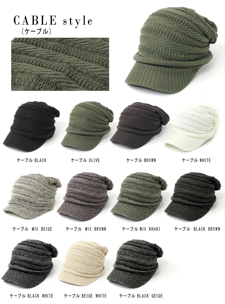 ニット帽 メンズ レディース つば付きニット帽 大きいサイズ つば付き 帽子 コットン キャスケット ビッグチャンキー キャスケット ニット キャンプ 冬キャンプ アウトドア ファッション 秋 冬 秋冬通販格安セール情報 楽天 通販