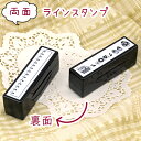 FineColorStamper用のインクはこちらからご購入いただけます。 【商品のサイズ】 本体サイズ：19mm×71mm×25mm（縦×横×高さ） 印面サイズ：13mm×65mm（縦×横） 【商品の特徴】 ギュッと押してもインクが出過ぎないので、にじまず、裏うつりしにくいです。 FineColorStamper では、超繊細なデザインを綺麗に再現しました。(特許申請中) これはスタンプメーカーである弊社だからこそ実現できるものです。 印刷と区別がつかないくらい鮮明な印影です。 細かい線もきれいに押せます。 1個で2度おいしい！？ 1つのスタンプに、2つの印面が付いています！ 細長い印面なので、区切り線に使ったり、題名の飾りに使ったり、色々な場面で活躍します。 飾りとしてだけでなく、天気やチェックボックスなど、実用的なイラストもあります。 細いスペースにも押せるので、ちょっとしたスペースを埋めるのにも重宝します。 ひとことメモに添えると、一気に可愛くなりますよ！ イラストが描けなくても、このスタンプを押すだけで、雰囲気のあるノートが出来上がります。 バレットジャーナルや日記帳にもおすすめです。 あるいは、細長い付箋に押して、メッセージを書いてみるのも良いです。 【商品のご利用方法】 インク塗布方式を採用しており、インクをスタンプ印面に含浸させて使用します。 利用方法の詳細はこちらを参照ください。 ※インクを塗布して約50〜100回捺印できます。インク量・サイズ・図柄によって異なります。 ※インクの色替えが可能です。初めに入っているインクをある程度使用して最初のインクを少なくしてから、 違うインクを塗布すればインク色が変わります。 ※色替え時、薄色系から濃色系の場合はある程度濃色系に変色します。 ※色替え時、濃色系から薄色系の場合は完全に薄色系に変色しない場合があります。 【インク補充方法】 ※インクは、印面から補充するタイプです。 1．印面にインクを塗ります。 2．印面にインクが浸透するまで待ちます。 3．ティッシュに何度か押して、余分なインクを取り除きます。 4．いらない紙に何度か押します。 【「黒インク入り」と「インクなし」をお選びいただけます】 ご購入時に、どちらかをお選びください。 ・「黒インク入り」の場合 印面に「黒インク」を浸透させた状態でお届けします。 ※届いてすぐにお使いいただけます。 ・「インクなし（インクを購入下さい）」の場合 印面にインクを浸透させていない状態でお届けします。 ※そのままでは、お使いいただけません。 ※別途、専用インクをご購入いただき、お好きな色を入れてお使いください。 【スタンプと一緒に専用インクをご購入いただくことをおすすめいたします】 「ファインカラースタンパー」は、印面にインクの染み込む量が少ないため、裏抜けしにくく、細かい線も鮮明に捺印することができます。 そういう特殊な印面のため、数ヶ月放置すると、インクが印面の底に沈んで、インクが出なくなります。 「専用インク」を補充することで、また使えるようになりますので、スタンプと一緒に「専用インク」をご購入いただくことをおすすめいたします。 【商品の生産者及び発想者】 株式会社タイヨートマー 【商品のご利用における注意点】 ※本商品は食べられません。 ※本商品を小さいお子様が誤飲することのないようご注意ください。 ※FineColorStamper専用のインクをご購入・ご使用ください。 ※インク塗布時、印面部分を傷つけないようにご注意ください。