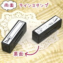 両面ラインスタンプ 010.文房具としおり ファインカラースタンパー FineColorStamper 印面サイズ：13×65mm イラスト かわいい おしゃれ 手帳 ノート バレットジャーナル 本 手紙 インク壺 万年筆 栞 ブックマーカー 区切り線 はんこ ハンコ スタンプ 判子