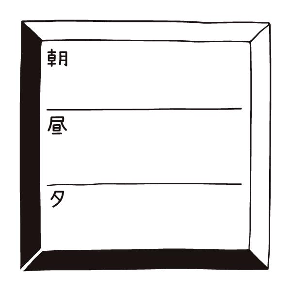 手帳の記録スタンプ 15.朝昼夕 30×30mm ファインカラースタンパー FineColorStamper 食事 ごはん 薬 チ..