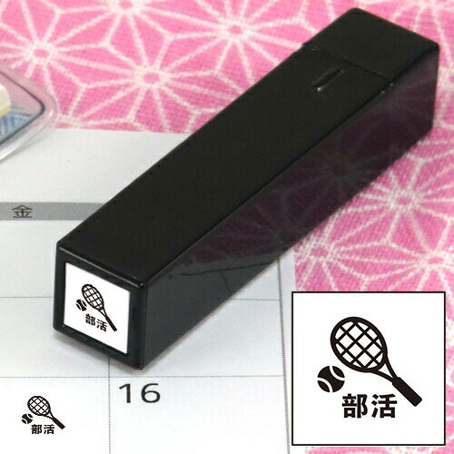 手帳のミニスタンプ 187.部活 ファインカラースタンパー FineColorStamper 印面サイズ:8×8mm はんこ スタンプ 判子 イラスト 予定 かわいい おしゃれ スケジュール帳 手帳 カレンダー 家計簿 バレットジャーナルゴム印 手帳のミニスタンプ 187.部活 ファインカラースタンパー FineColorStamper 印面サイズ:8×8mm はんこ スタンプ 判子 イラスト 予定 かわいい おしゃれ スケジュール帳 手帳 カレンダー 家計簿 バレットジャーナルゴム印