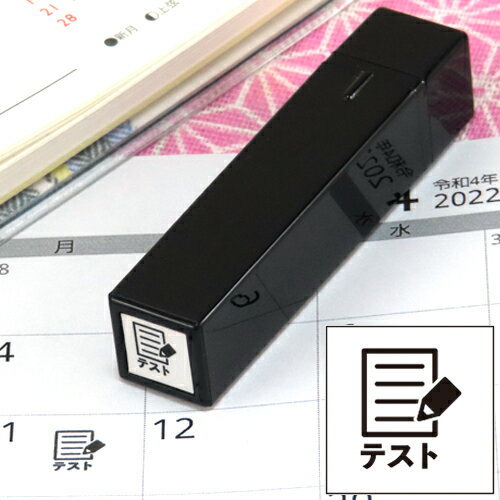 手帳のミニスタンプ 019.テスト ファインカラースタンパー FineColorStamper 印面サイズ：8×8mm はんこ ハンコ スタンプ 判子 イラスト 予定 かわいい おしゃれ スケジュール帳 手帳 カレンダー 家計簿 バレットジャーナルゴム印
