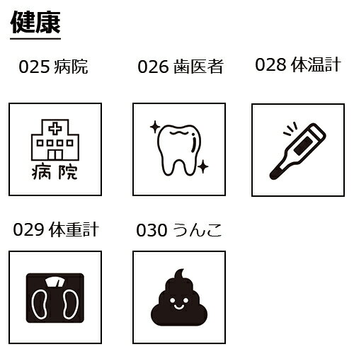 手帳のミニスタンプ 5個セット 006.健康 ファインカラースタンパー FineColorStamper 印面サイズ:8×8mm はんこ スタンプ 判子 イラス...