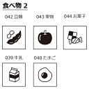 手帳のミニスタンプ 5個セット 009.食べ物2 ファインカラースタンパー FineColorStamper 印面サイズ:8×8mm はんこ スタンプ 判子 イラスト 予定 かわいい おしゃれ スケジュール帳 手帳 カレンダー 家計簿 バレットジャーナルゴム印 スケジュールスタンプ