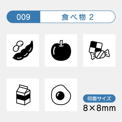 手帳のミニスタンプ 5個セット009.食べ物2 ファインカラースタンパーFineColorStamper印面サイズ：8×8mmはんこ スタンプ 判子 イラスト 予定かわいい おしゃれ スケジュール帳カレンダー 家計簿 バレットジャーナルゴム印 スケジュールスタンプ