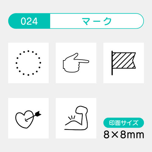 手帳のミニスタンプ 5個セット 024.マークファインカラースタンパー FineColorStamp ...