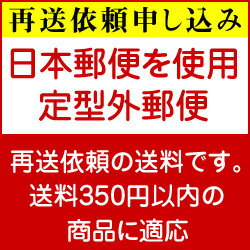 乐天商城 - 再送チケット