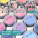 オールパーパスパッド盤面サイズ:...