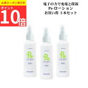 【ポイント10倍 限定クーポン】『セット商品 3本セット』 Pe-ローション プロトン 水 薬用 医薬部外品 450ml 無香料 無着色 アラントイン 敏感肌 ...