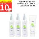 【ポイント10倍 限定クーポン】『マンスリー セット商品 豊潤』 Pe-ローション Pe-クリーム プロトン 水 薬用 医薬部外品 450ml 100g 無香料...