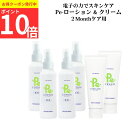 【ポイント10倍 限定クーポン】『マンスリー セット商品 2か月分』 Pe-ローション Pe-クリーム プロトン 水 薬用 医薬部外品 600ml 200g 無...