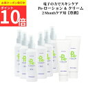 【ポイント10倍 限定クーポン】『マンスリー セット商品 2か月分 豊潤』 Pe-ローション Pe-クリーム プロトン 水 薬用 医薬部外品 900ml 200...