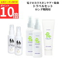 【ポイント10倍 限定クーポン】『トラベルセット ロング』 Pe-ローション Pe-クリーム Pe-プロテクト プロトン 水 400ml 100g 旅行 除菌 ...