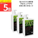 【ポイント5倍 限定クーポン】『お買い得 3本 セット』 プロトンアグリ プロトン 水 3L 土壌改良剤 希釈 連作障害対策 液肥 無農薬 ガーデニング 野菜 ...