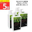 【ポイント5倍 限定クーポン】『お買い得 4本 セット』 プロトンアグリ プロトン 水 4L 土壌改良剤 希釈 連作障害対策 液肥 無農薬 ガーデニング 野菜 ...