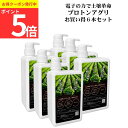 【ポイント5倍 限定クーポン】『お買い得 6本 セット』 プロトンアグリ プロトン 水 6L 土壌改良剤 希釈 連作障害対策 液肥 無農薬 ガーデニング 野菜 ...