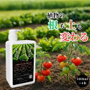 『4本 セット』 プロトンアグリ 4L 根張り 夏野菜 家庭菜園 有機栽培 ガーデニング 元肥 追肥 微生物 活性 化成肥料併用 初心者 栽培サポート 野菜 花 ハーブ 発根 活着 通気性 向上 乾燥 根腐れ予防 続出 育成強化 植物元気 リカバリー 栄養補助 液体資材 希釈 夏の栽培応援