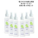 『セット商品 6本セット』 Pe-ローション プロトン 水 薬用 医薬部外品 900ml 無香料 無着色 アラントイン 敏感肌 保湿 スキンケア 美容 低刺激 ...