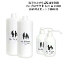 『2本 詰替セット』 Pe プロテクト 3L ポンプ式 大容量 夏 清潔管理 汗 菌対応 食中毒予防 手指 衣類 ドアノブ トイレ ペット周辺 赤ちゃん 家族共...