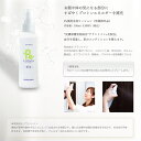 プロトン 水 Pe- ローション プロトンウォーター 美肌 薬用 全身 スプレー 薬用 医薬部外品 皮膚 うるおい 肌 アラントイン あせも にきび アリッジ プロトン水 顔 頭皮 首 水分 キープ ハリ ツヤ 肌荒れ 酸化 緩和 ミトコンドリア 無香料 無着色 かゆみ 火傷 やけど 国産 3