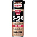 KURE 5-56DX 420ml　NO1401