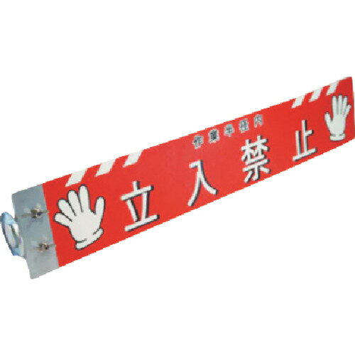 樂天商城 - TRUSCO 安全用品A 重機接触対策プレート(片面保持タイプ) THEP-1