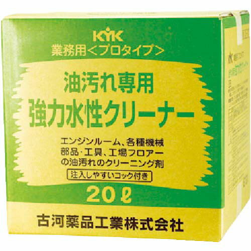 Other - KYK プロタイプ水性クリーナー20L 35-201